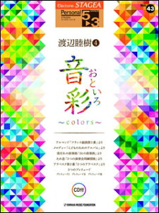 y@5`3 GNg[STAGEA p[\i VOL.43^nӖr 4uʁiƂj`colors`viCDtj