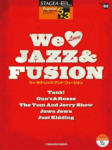 �y���@5�`3�� �G���N�g�[��STAGEA�EEL �|�s�����[ VOL.82�^We Love JAZZ��FUSION