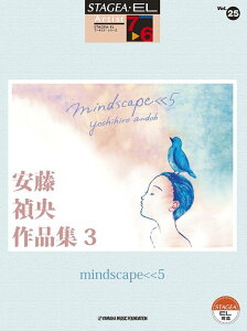 y@7`6 GNg[STAGEAEEL A[`Xg VOL.25^iW3umindscape5v