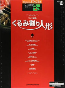 y@5`3 GNg[STAGEA NVbN VOL.10^oGgȁu݊l`v