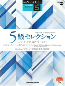 y@5 GNg[STAGEAEEL |s[ VOL.88^5ZNV`p[gEIuEAE[h`