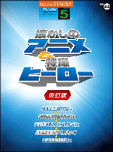 y@5 GNg[STAGEA |s[ VOL.44^̃AjBq[[iŁj