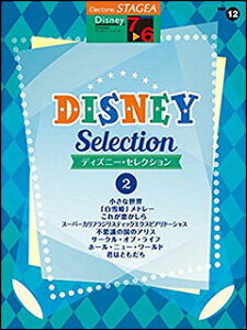 y@7`6 GNg[STAGEA fBYj[ VOL.12^fBYj[EZNV 2