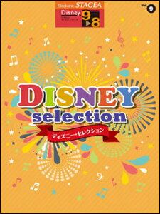 y@9`8 GNg[STAGEA fBYj[ VOL.9^fBYj[EZNV