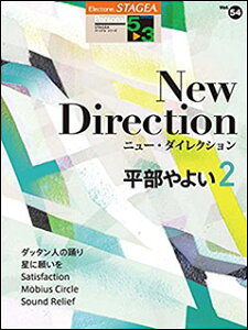 y 5`3 GNg[STAGEA p[\i VOL.54/悢uNew Direction(j[E_CNV)v(GTE01095772/Ή@:ELS-02C/ELS-02/ELS-02X/ELC-02/ELS-01C/ELS-01/ELS-01X)