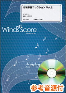 �y���@WSD-18-003�@���a�̗w�R���N�V���� VOL.2�i�Q�l����CD�t�j(���t�y���h���[�^��Փx�F3�^���t���ԁF4��50�b)