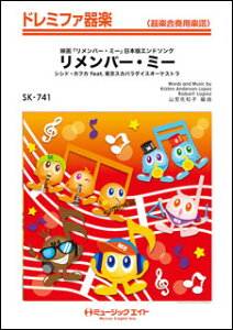 y SK741 o[E~[yRemember Mez/VVhEJtJ feat.XJp_CXI[PXg(h~t@y)