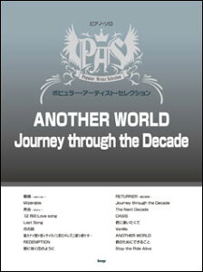 �y���@�|�s�����[�E�A�[�e�B�X�g�E�Z���N�V�����^�uANOTHER WORLD�v�uJourney through the Decade�v(�s�A�m�E�\��)