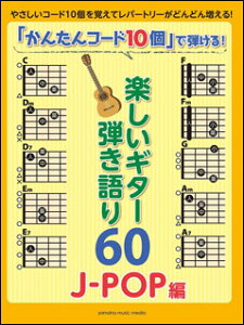 y u񂽂R[h10vŒe!yM^[e60`J-POPҁ`(GTL01095945//(Y))