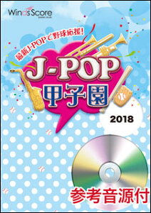 �y���@JPK-1801�@J-POP�b�q�� 2018�i�Q�l����CD�t�j(J-POP�b�q��)