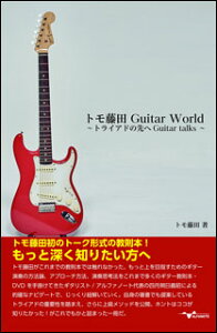 y gc/Guitar World`gCAh̐ Guitar talks`(ANB009/M^[{)