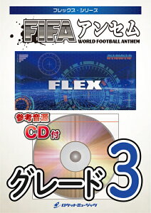 y FLEX69 WORLD FOOTBALL ANTHEM(FIFAAZ)(QlCDt)(tbNXEV[Y)