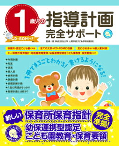 1�Ύ��̎w���v�抮�S�T�|�[�g(CD-ROM�t)