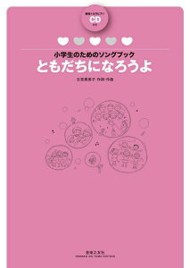 y@Ë{^q^ƂɂȂ낤i͏{JsAmCDtj(ŵ߂̃\OubN)