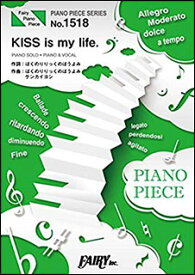 楽譜　KISS is my life.／SingTuyo(ピアノ・ピース 1518)