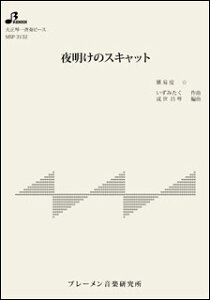 �y�� MSP-3132 �閾���̃X�L���b�g(�R�I ������)(�吳�ՁE��đt�s�[�X/����)