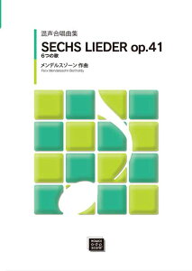 �y�� �y�󒍐��Y�z �����f���X�]�[��/SECHS LIEDER op.41 6�̉�(���������ȏW)(5553/����/kawai o�Ed�Ep score(�[���ɖ�2�T�ԁ`�ő�4�T�Ԃ�����܂�))