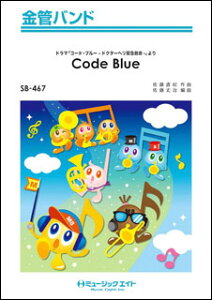 y SB467 Code Blue(ǃoh)