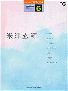 y 6 GNg[STAGEA A[`Xg VOL.30/ĒÌt