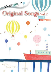 �y���@�R����q�^Original Songs Vol.2�i�����ҁj