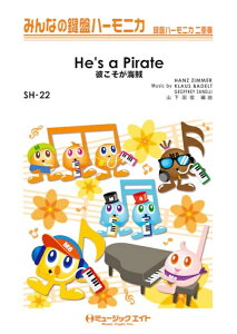 �y�� SH22 �ނ������C���yHe's a Pirate�z(�݂�Ȃ̌��Ճn�[���j�J/�s�A�m���t��(�t���X�R�A)�ƌ��Ճn�[���j�J1&2(10��)�̃Z�b�g/G3/T:1:40)