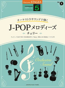 y@5 GNg[STAGEA I[PXgETEhŒe VOL.1^J-POPfB[Y``F[`