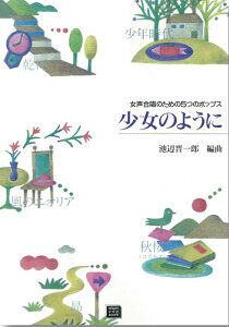 y y󒍐Yz ̂߂5̃|bvX/̂悤(5691/kawai oEdEp score([ɖ2Tԁ`ő4TԂ܂)/)