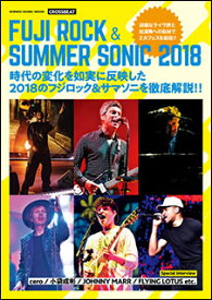 CROSSBEAT Special Edition／FUJI ROCK＆SUMMER SONIC 2018(64656／シンコー・ミュージック・ムック)