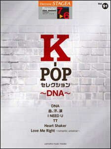 y@7`6 GNg[STAGEA |s[ VOL.91^K-POPZNV `DNA`