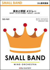 y QQ460 Ɩb h[yBeauty and the Beast Medleyz(lty)