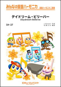 y SH37 fCh[Er[o[yDaydream Believerz/L[Y/TIMERS(݂Ȃ̌Ճn[jJ/sAmt(tXRA)ƌՃn[jJ1&2(10)̃Zbg)