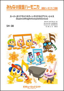 y SH38 X[p[JtWXeBbNGNXsAh[VXySupercalifragilisticexpialidociousz(݂Ȃ̌Ճn[jJ/sAmt(tXRA)ƌՃn[jJ1&2(10)̃Zbg)