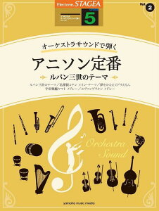 y@5 GNg[STAGEA I[PXgETEhŒe VOL.2^Aj\ԁ`pÕe[}`