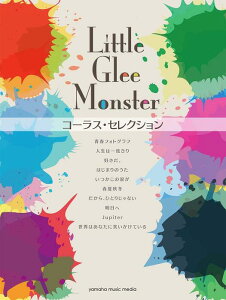 �y���@Little Glee Monster�^�R�[���X�E�Z���N�V����