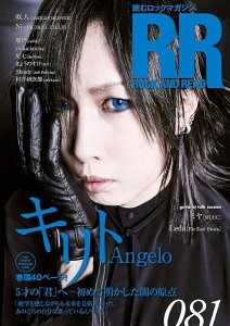ROCK AND READ 081(77172)