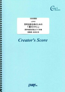�y�� �j���l�������̂��߂́u�N�����Ɂv/���N��(LCP 57/�R�[���X�E�s�[�X/�N���G�C�^�[�Y�E�X�R�A/�I���f�}���h)