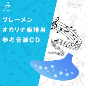 CD BOK-106CD 上を向いて歩こう(CD)(オカリナソロピース参考音源CD)