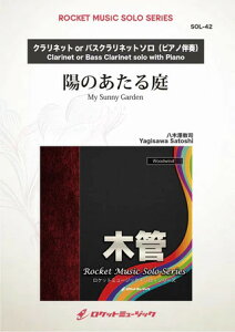 �y�� SOL42 �����V���i/�z�̂������yCl(BassCl)&Pf�z(�\���E���p�[�g���[�E�V���[�Y/G3/T:2:56)