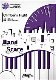 楽譜　Climber's High!／沼倉愛美(バンド・ピース 2096)