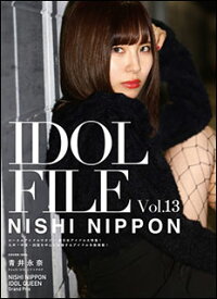 IDOL FILE Vol.13 NISHI NIPPON(76259)