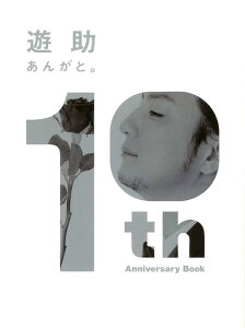 �V�� 10th Anniversary Book/���񂪂ƁB(64734/B-PASS Special Edition)