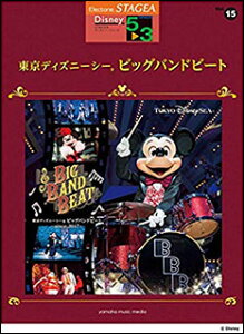 y@5`3 GNg[STAGEA fBYj[ VOL.15^fBYj[V[R rbOohr[g