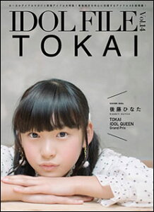 IDOL FILE Vol.14 TOKAI(76263)
