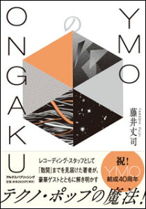 YMO��ONGAKU