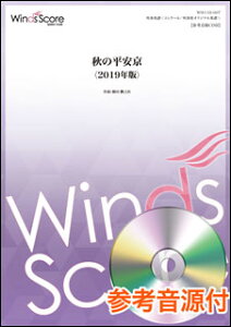 �y���@WSO-19-007�@���c�ĂV�}�^�H�̕�������2019�N�Ł��i�Q�l����CD�t�j(�R���N�[���^���t�y�I���W�i���^��Փx�F3�^���t���ԁF6��50�b)