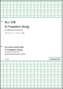 �y�� �X�R���M/A Freedom Song for SATB Chorus and Piano(PMCPS169/GZMRNRL/�Ґ�:SATB/���t:�s�A�m/����)