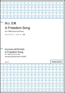 �y�� �X�R���M/A Freedom Song for TTBB Chorus and Piano(PMCPS171/MZMRNRF/�Ґ�:TTBB/���t:�s�A�m/����)