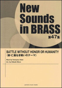 y New Sounds in Brass47W/BATTLE WITHOUT HONOR OR HUMANITY(VEm`Ȃ킢̃e[})(GTW01096848/t:5/O[h:3/(Y))