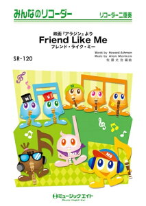 �y�� SR120 �t�����h�E���C�N�E�~�[�yFriend Like Me�z(�݂�Ȃ̃��R�[�_�[/�s�A�m���t��(�t���X�R�A)�ƃ��R�[�_�[1&2(10��)�̃Z�b�g/G3/T:2:50)