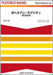 �y�� FLX46 �{�w�~�A���E���v�\�f�B�yBohemian Rhapsody�z/QUEEN(�t���b�N�X�V���[�Y(�ܐ���+�Ŋy��))
